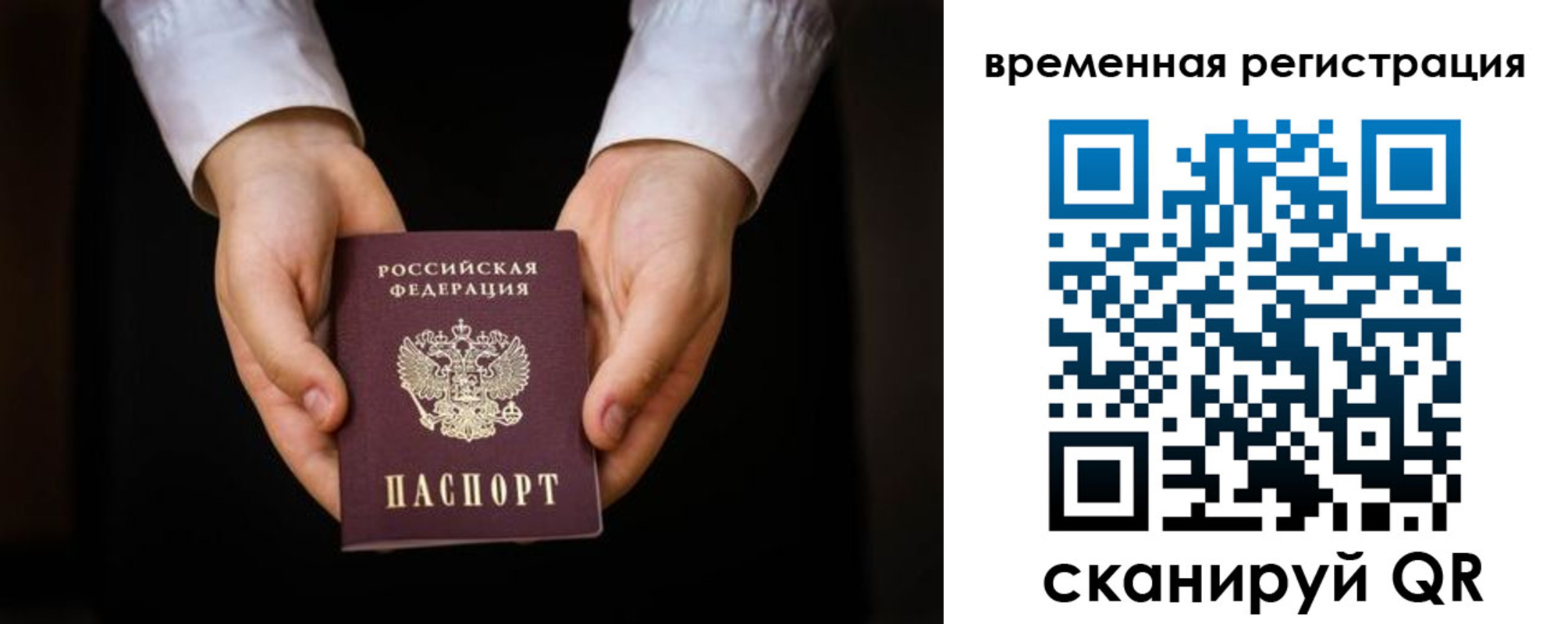 прописка иностранных граждан в Енисейске