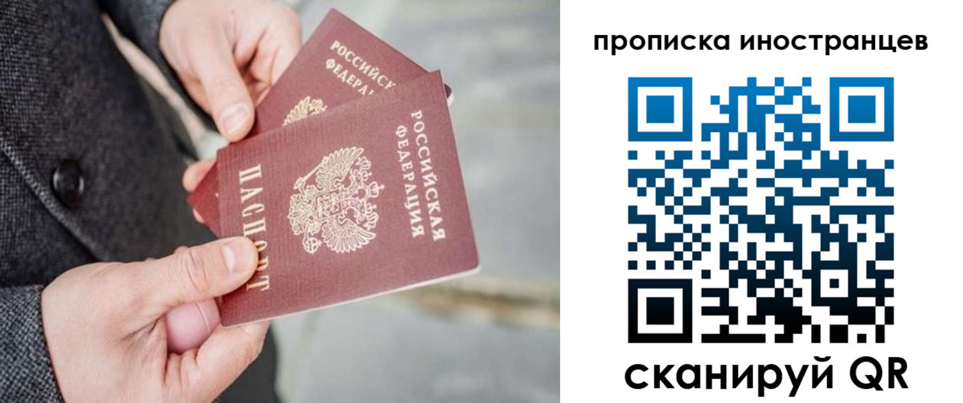 прописка для школы в Енисейске