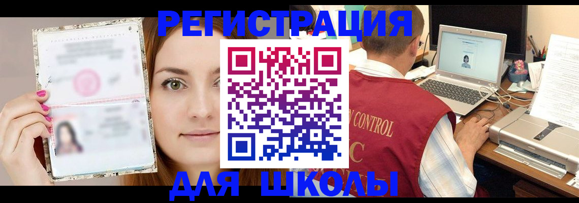 временная регистрация госуслуги в Енисейске