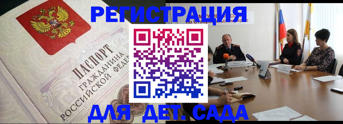 временная регистрация собственник в Енисейске