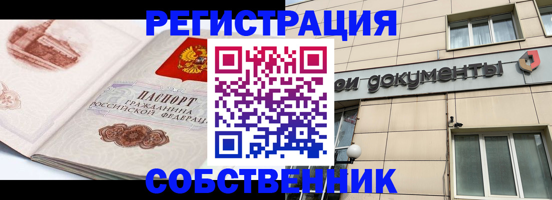 временная регистрация гарантия в Енисейске