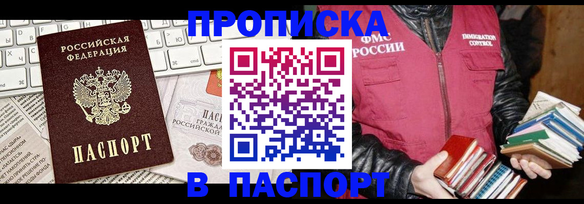 временная регистрация госуслуги в Енисейске