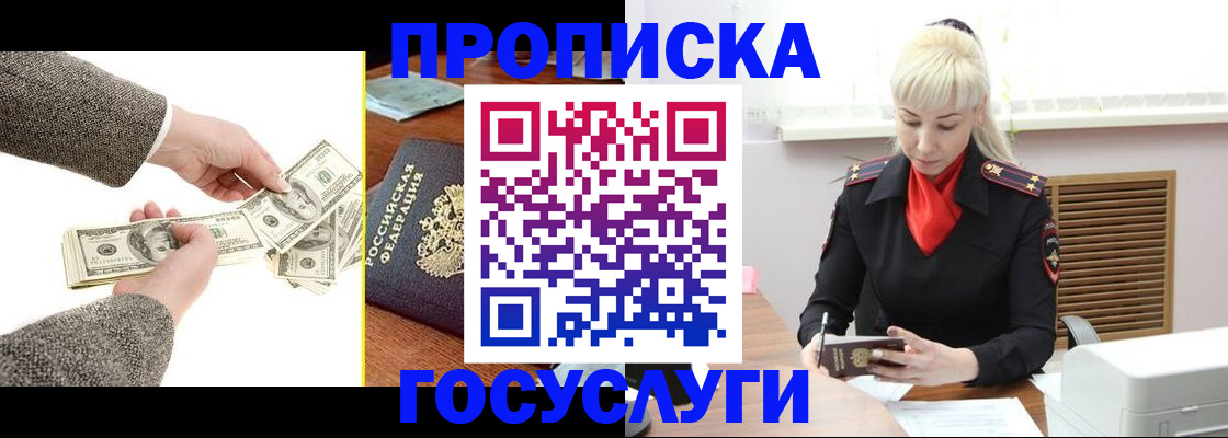 временная регистрация адрес в Енисейске