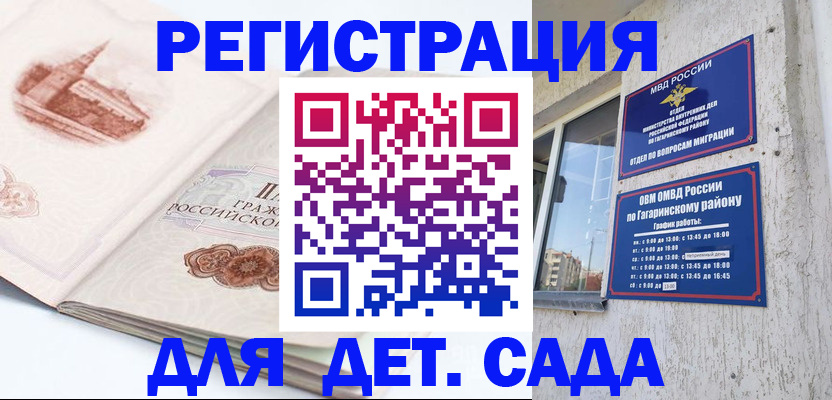 прописка законно в Енисейске
