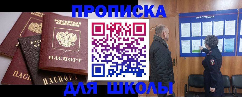 временная регистрация в квартире в Енисейске